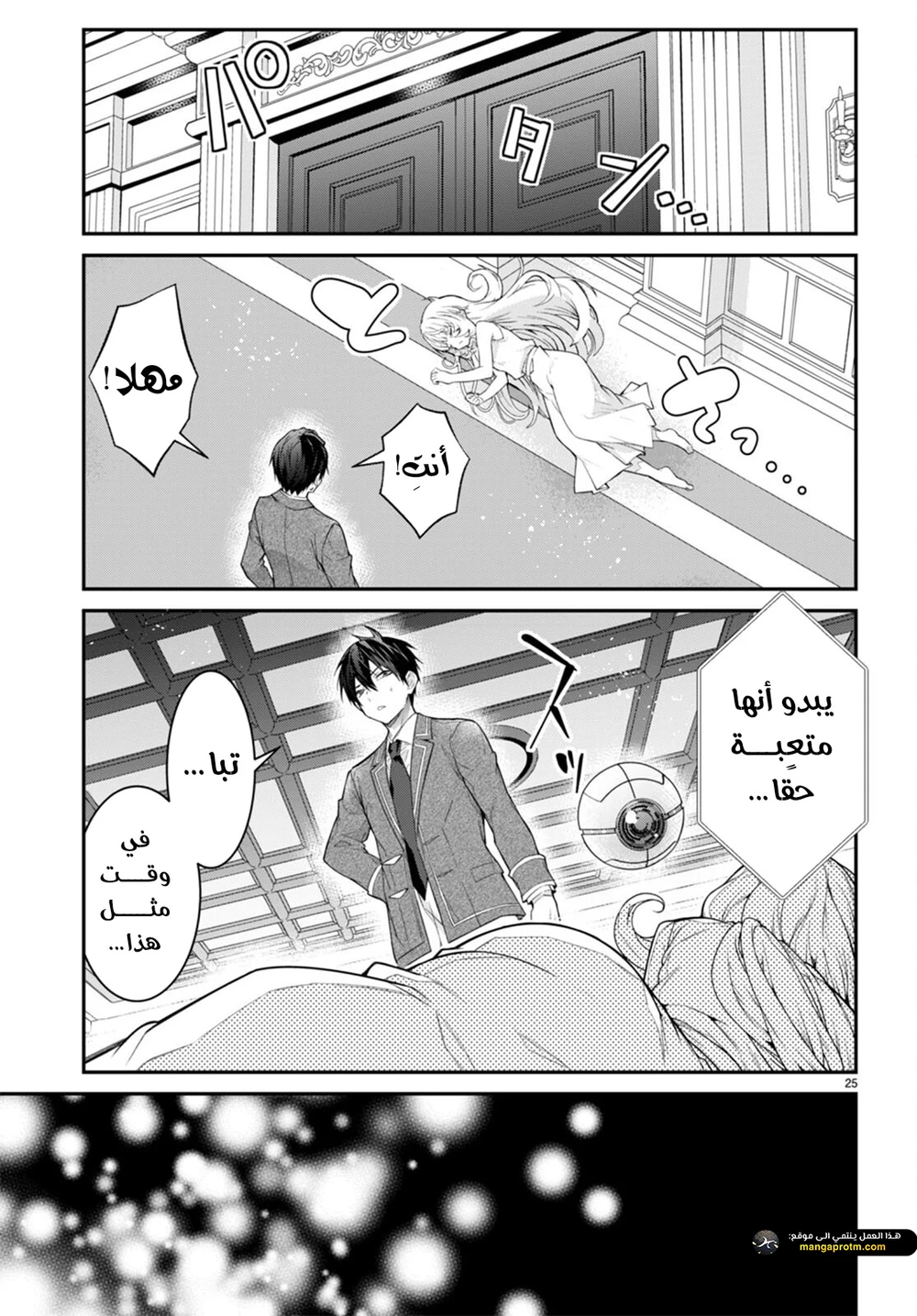 Chapter Image 26