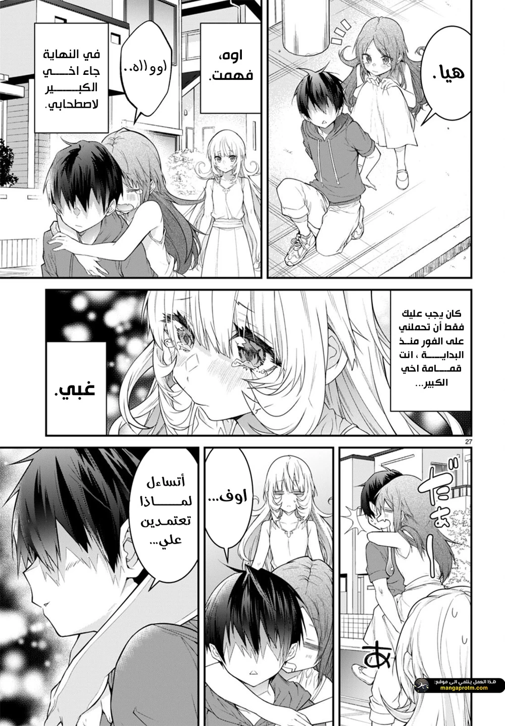 Chapter Image 28