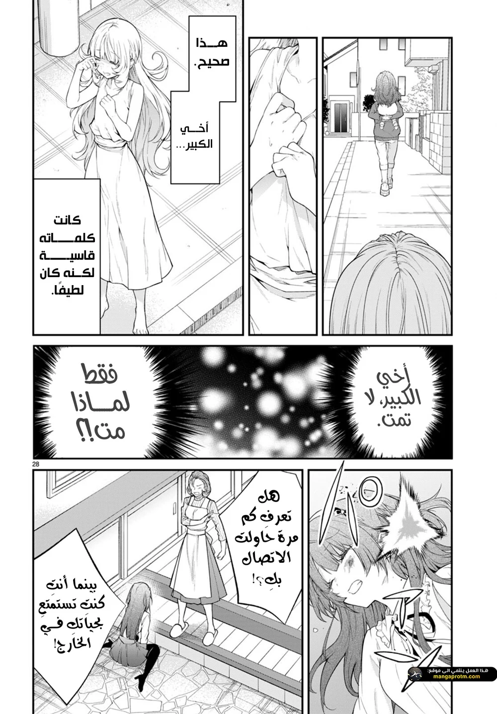Chapter Image 29