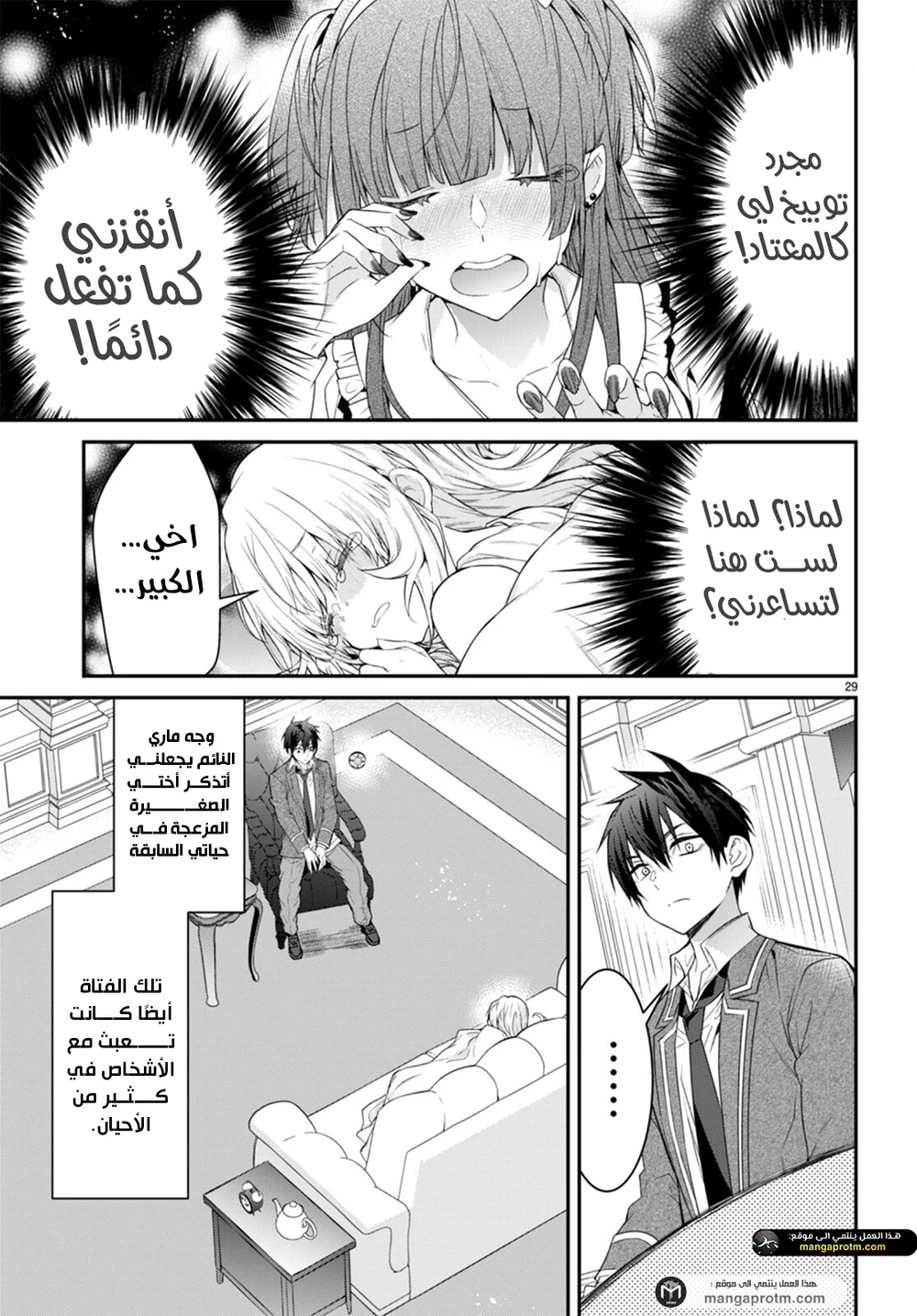 Chapter Image 30