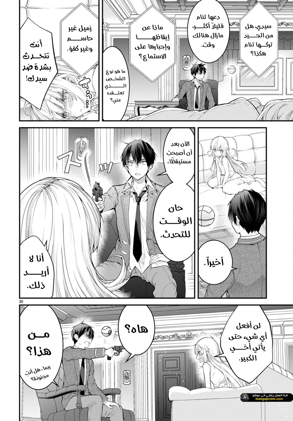 Chapter Image 31