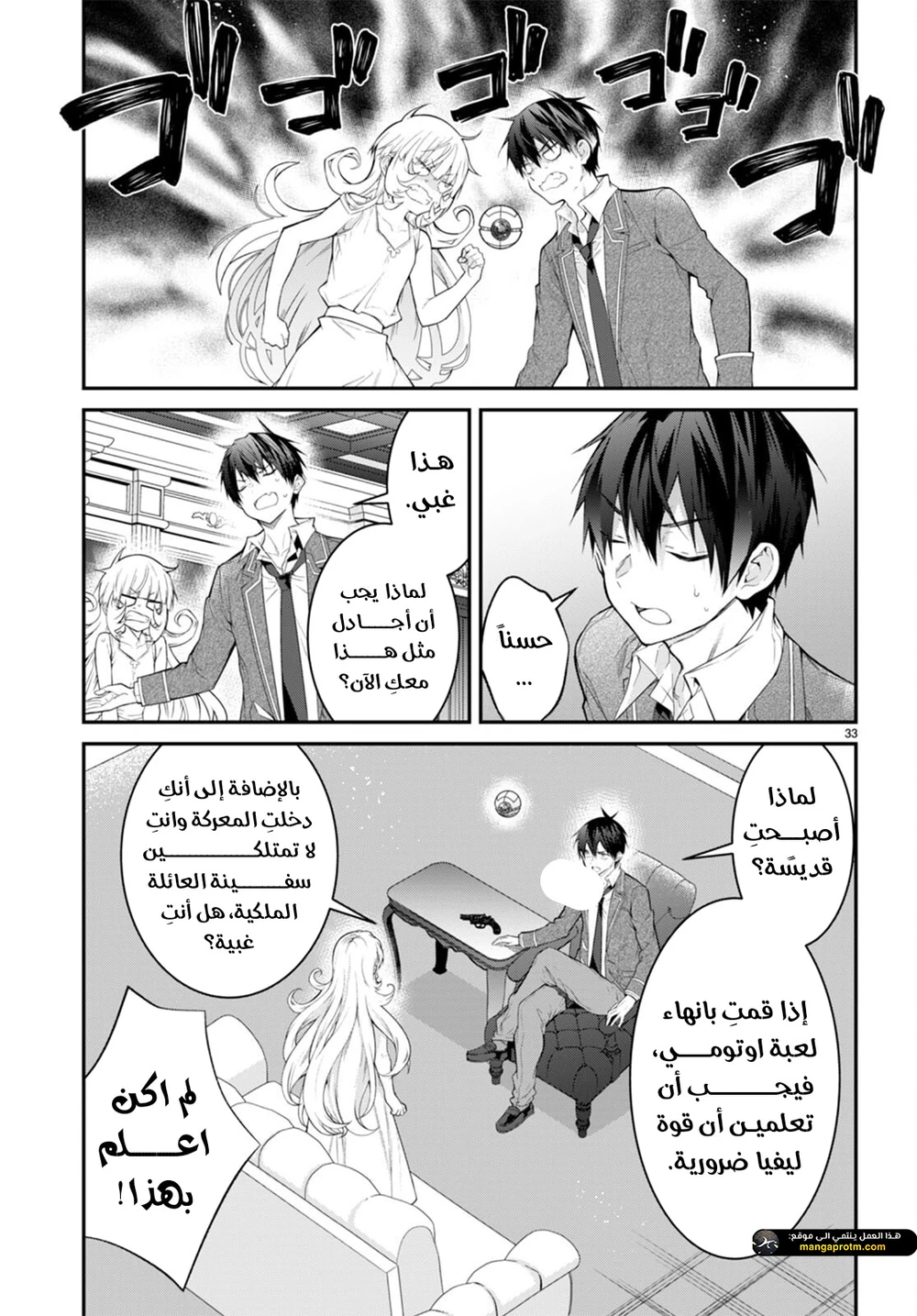 Chapter Image 34