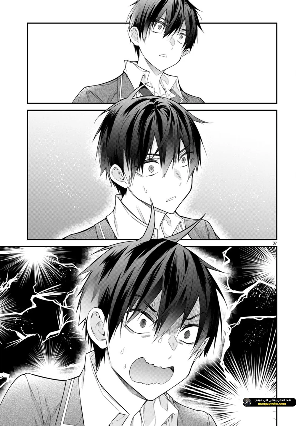 Chapter Image 38