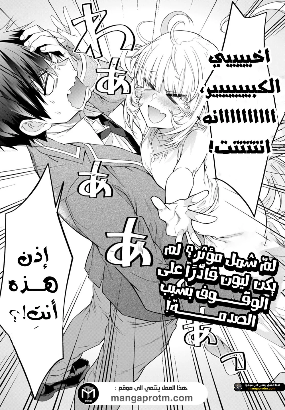 Chapter Image 39