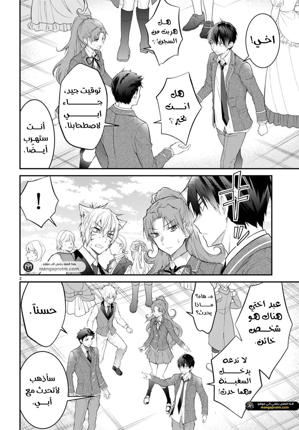 Chapter Image 3