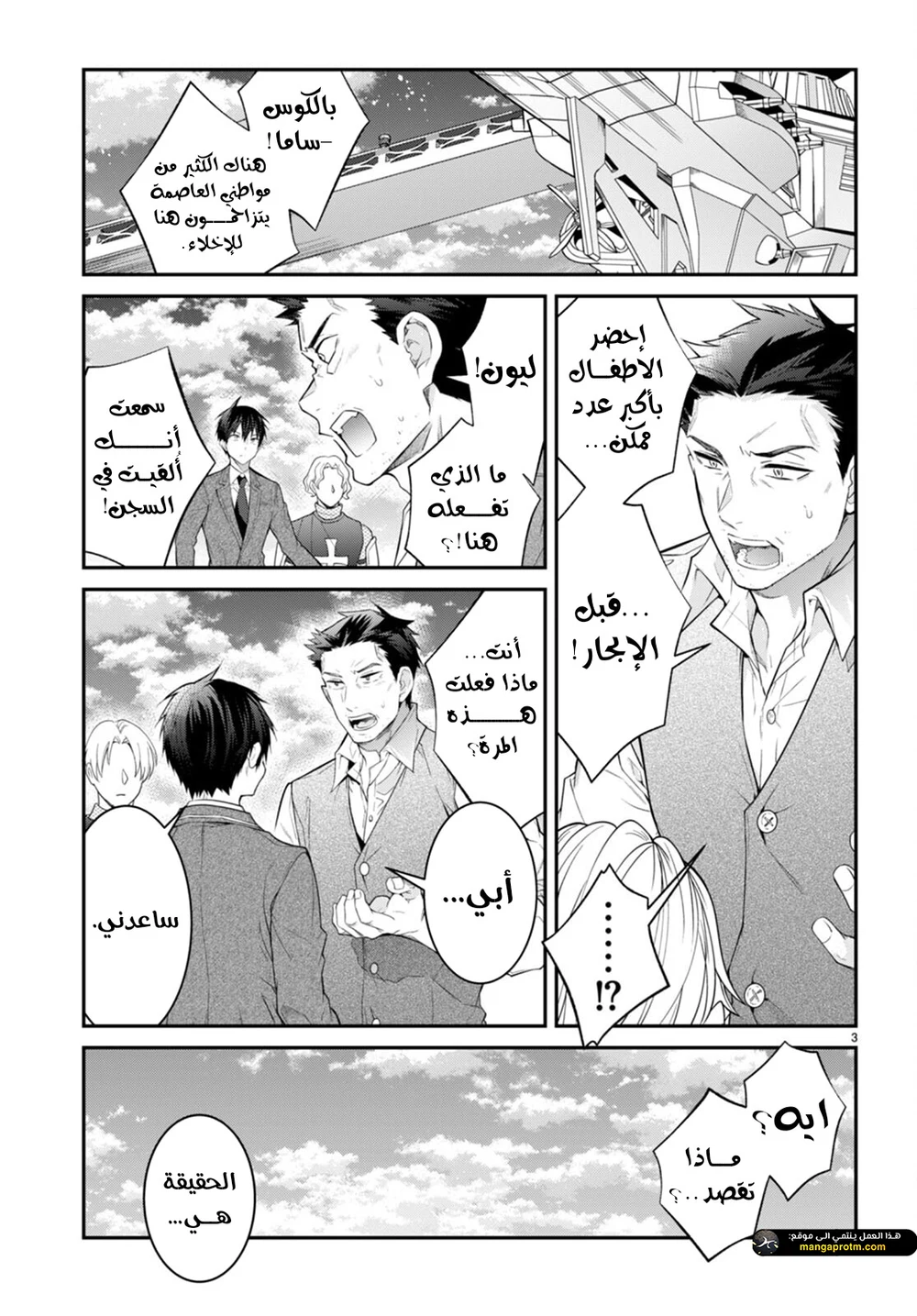 Chapter Image 4