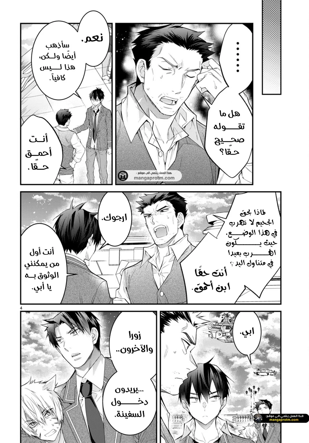 Chapter Image 5