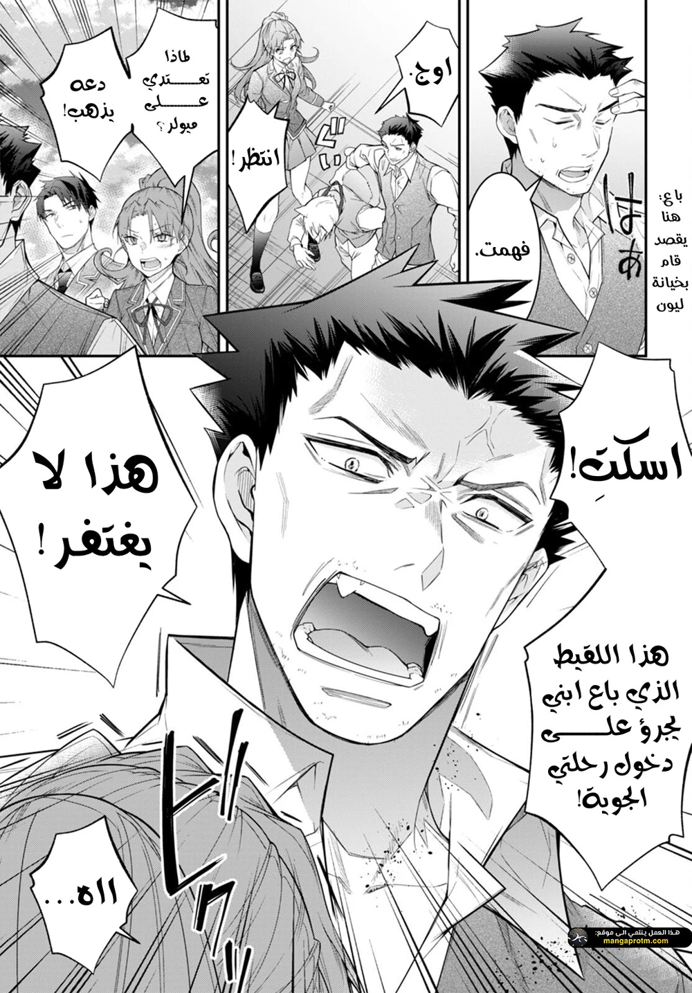 Chapter Image 6