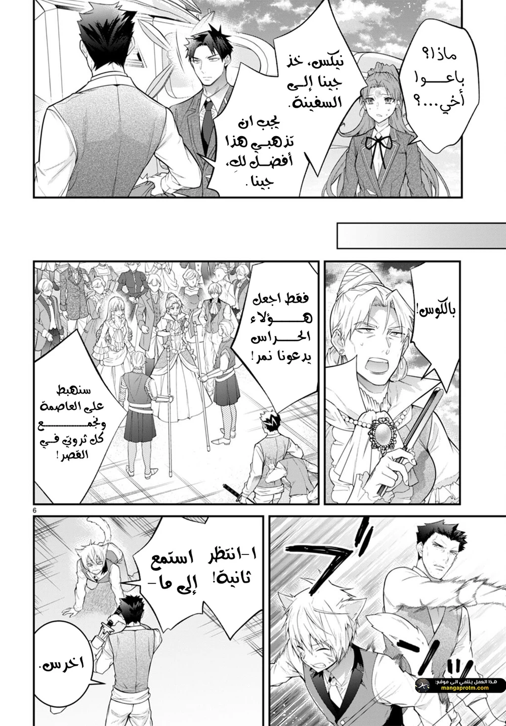 Chapter Image 7
