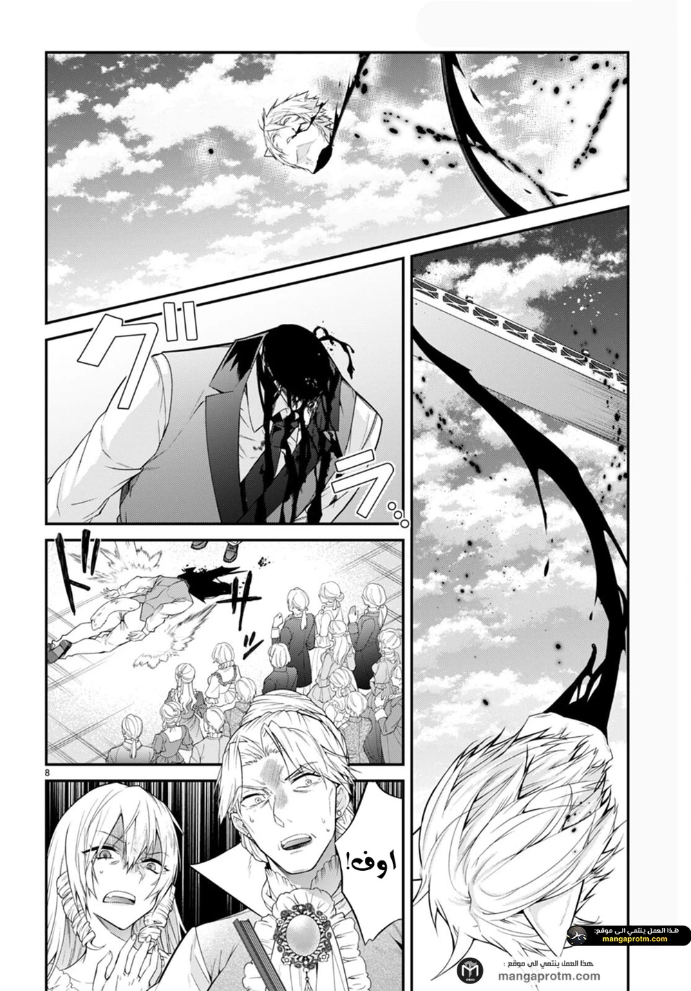 Chapter Image 9