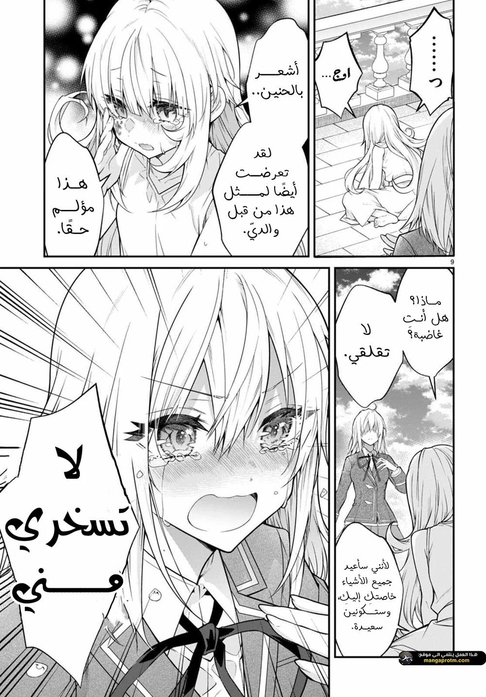 Chapter Image 10