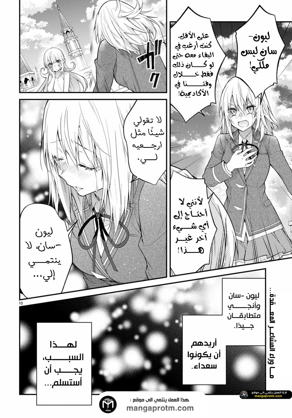 Chapter Image 11