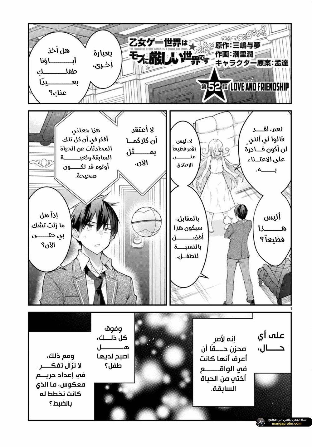Chapter Image 2
