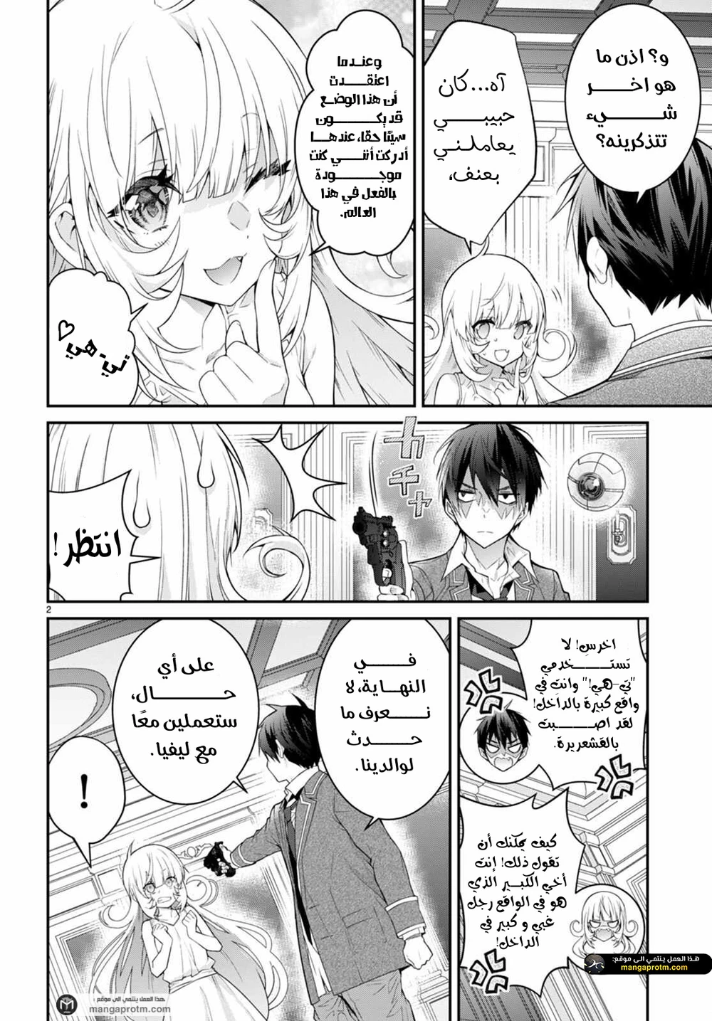 Chapter Image 3