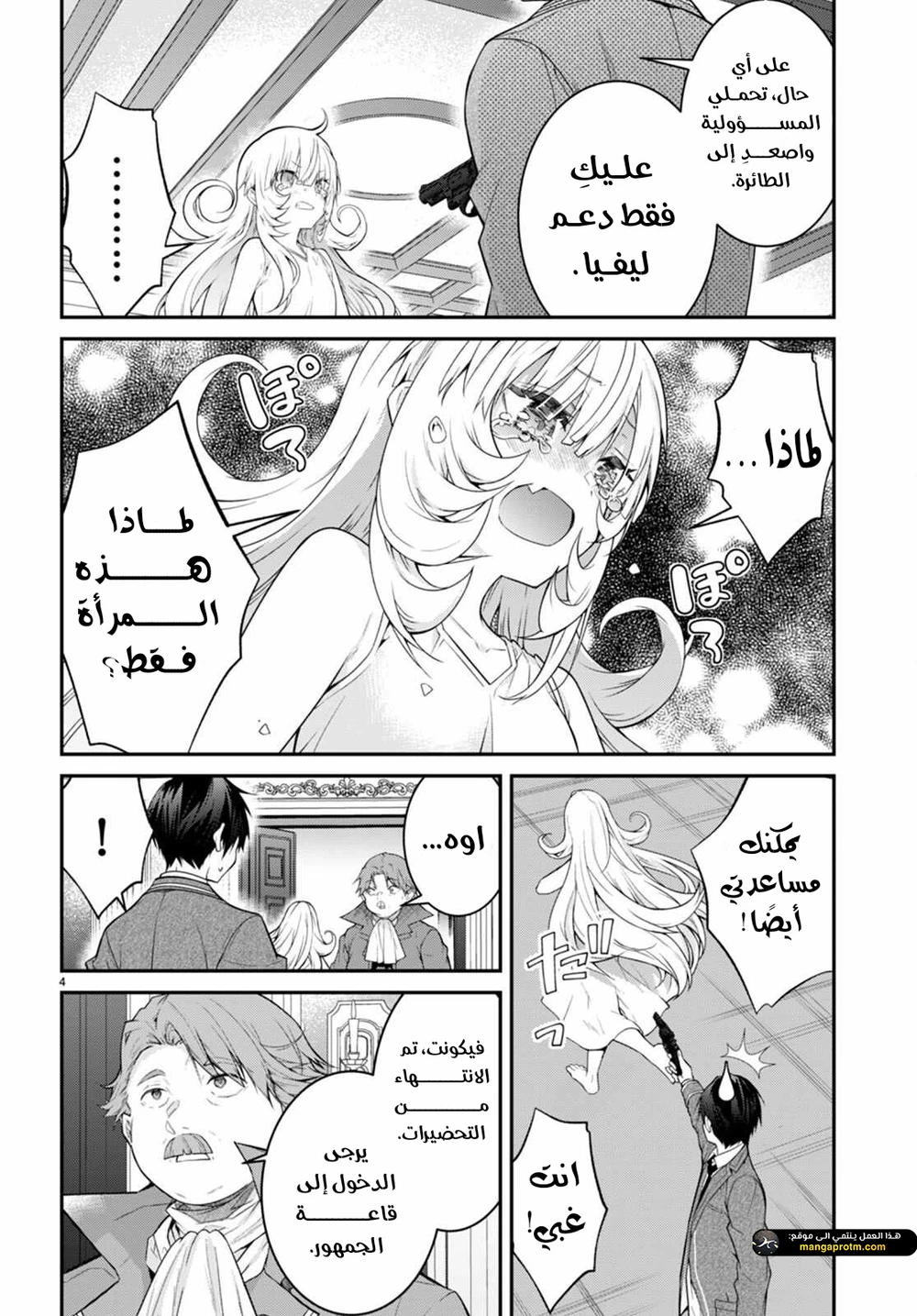 Chapter Image 5