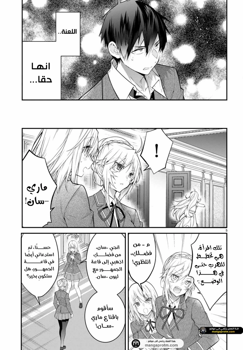Chapter Image 6