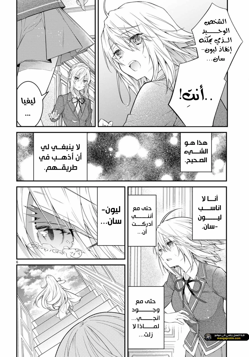Chapter Image 7