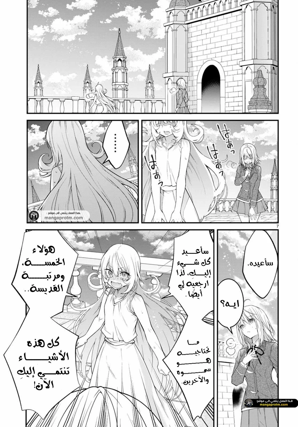 Chapter Image 8