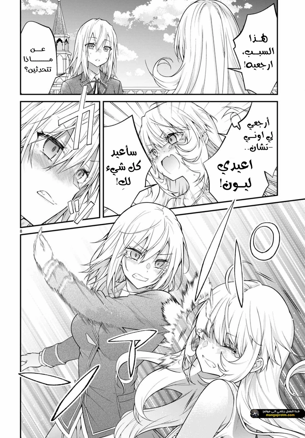 Chapter Image 9