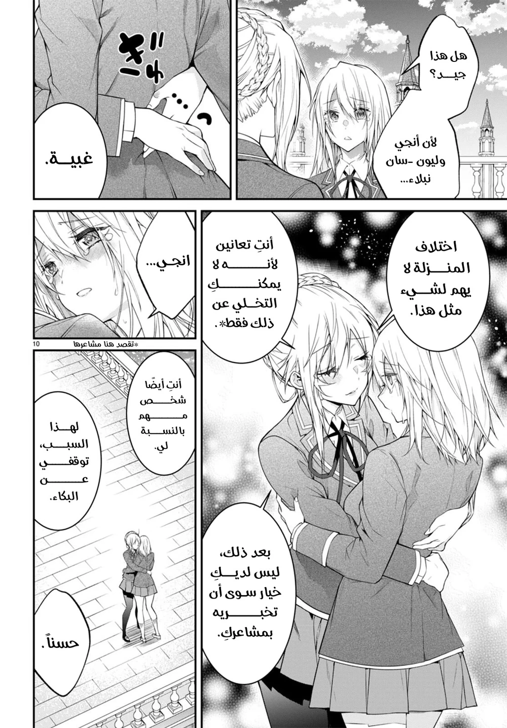 Chapter Image 12