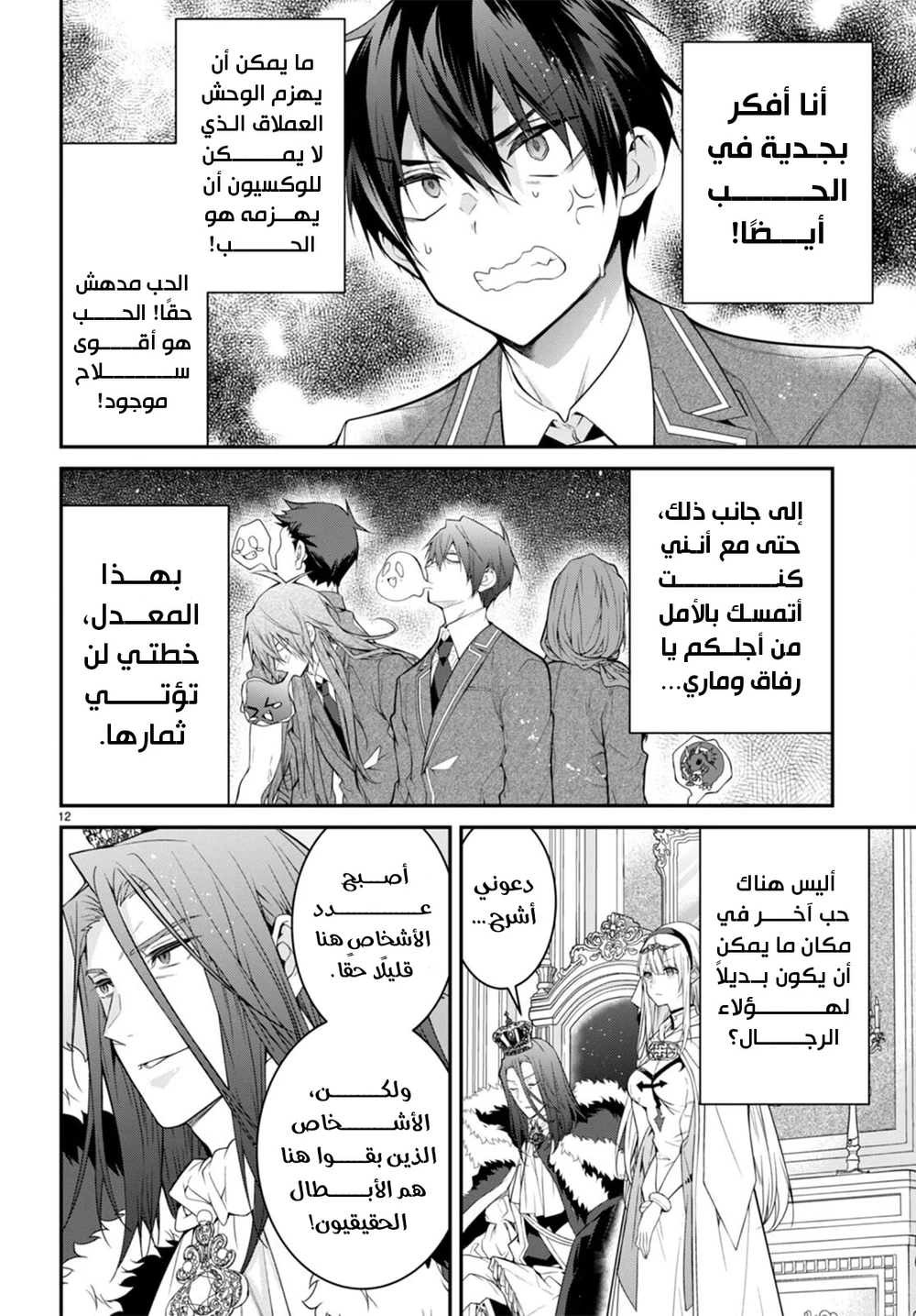Chapter Image 14