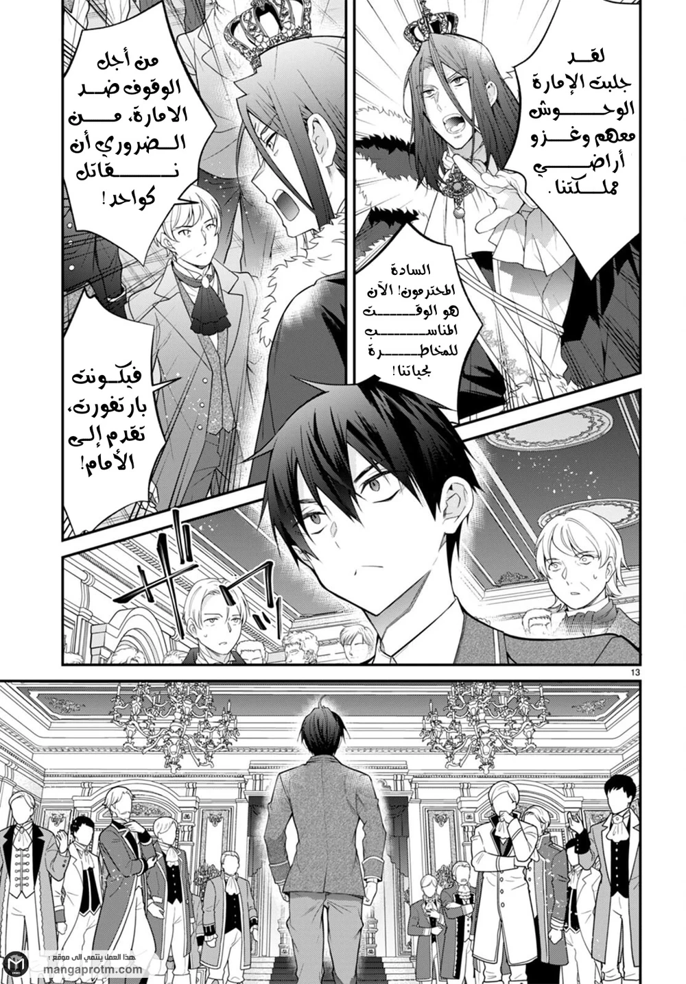 Chapter Image 15