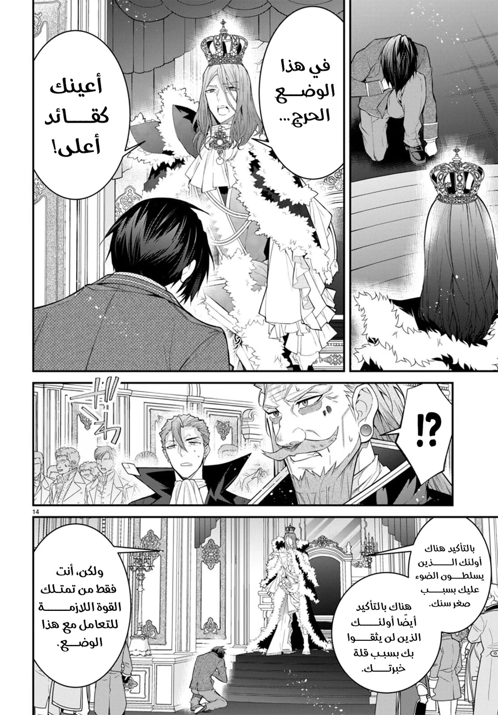 Chapter Image 16