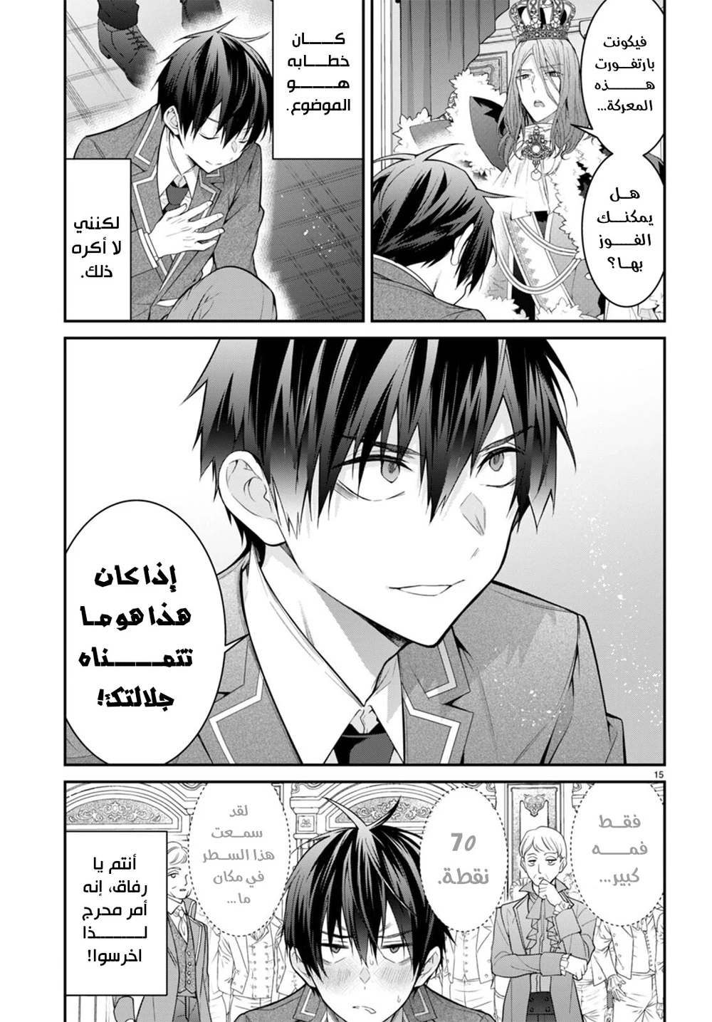 Chapter Image 17