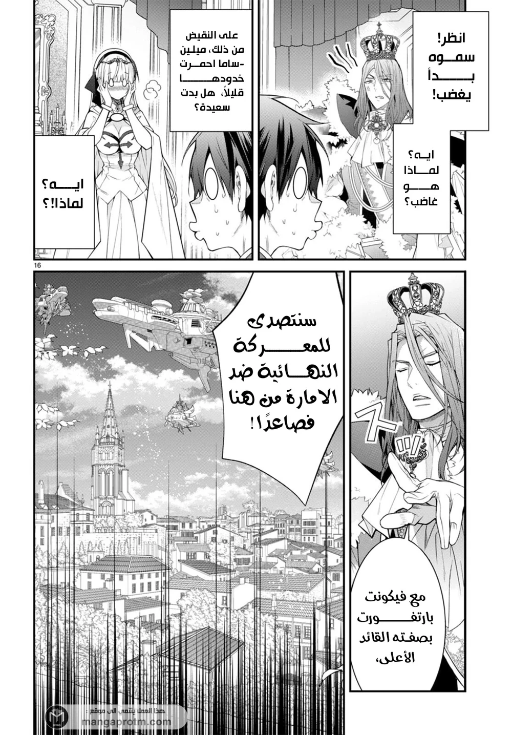Chapter Image 18