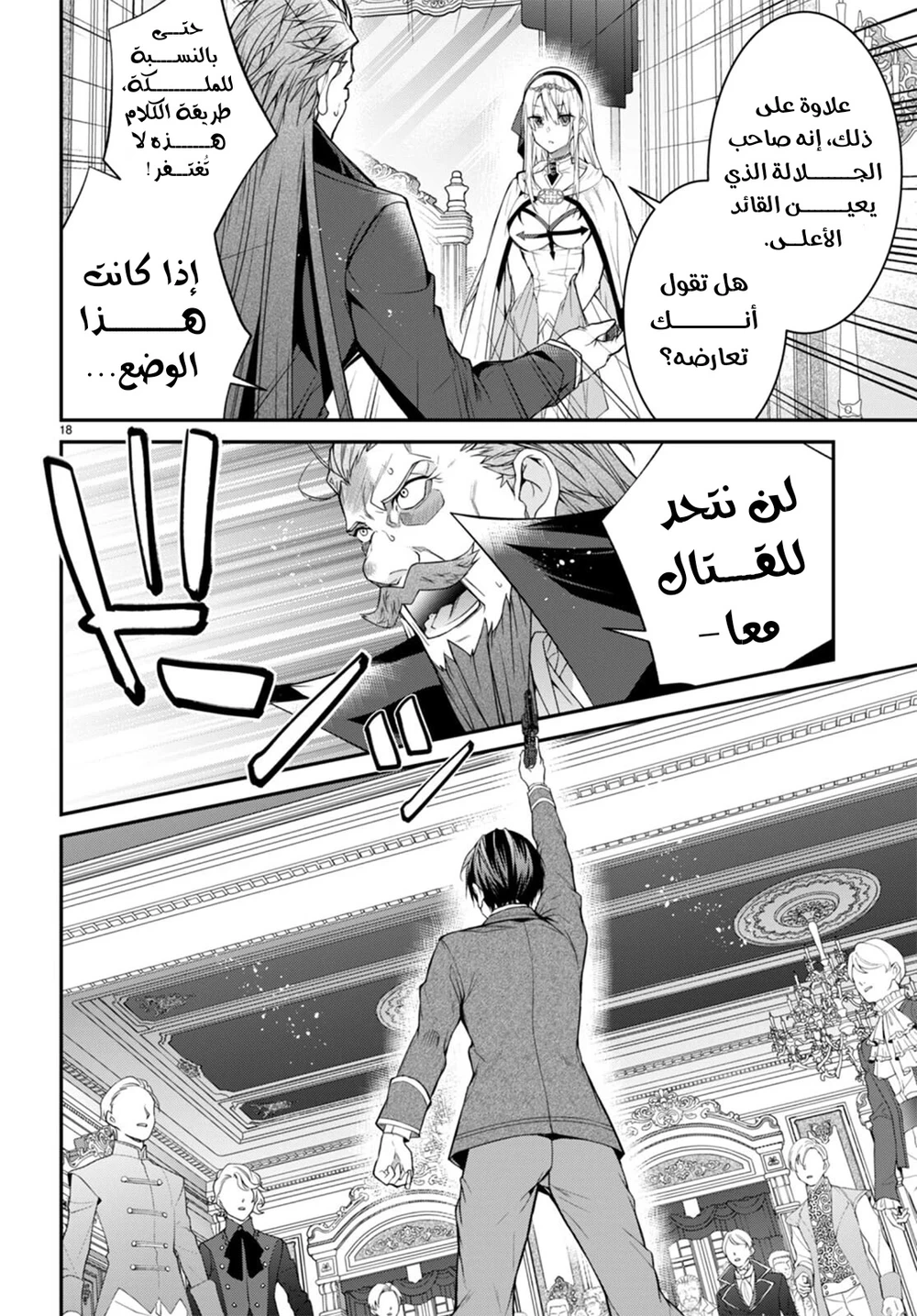 Chapter Image 20