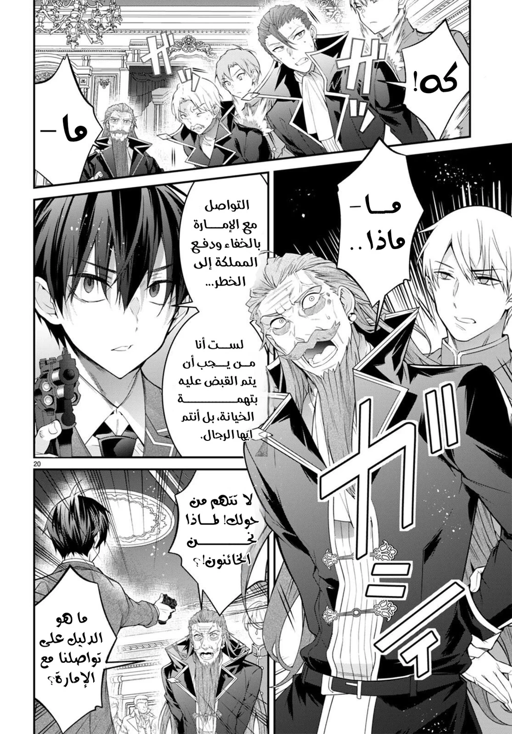 Chapter Image 22