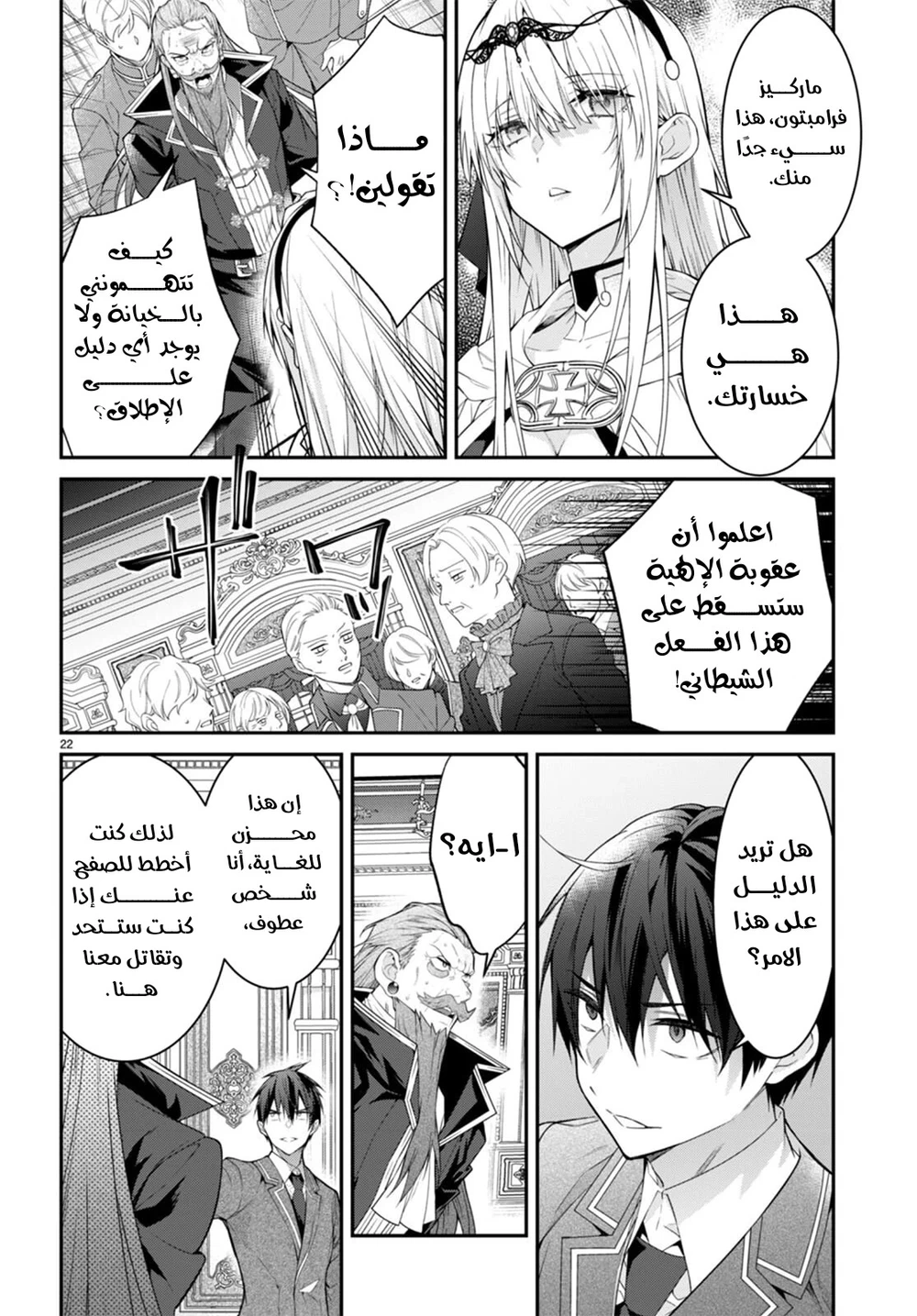 Chapter Image 24