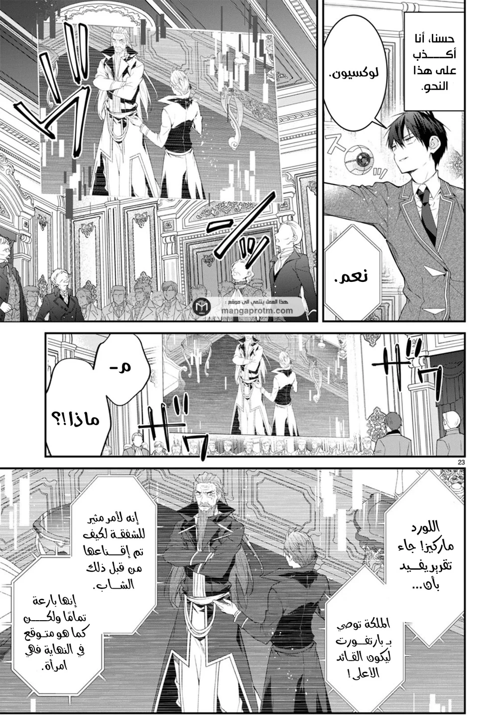 Chapter Image 25