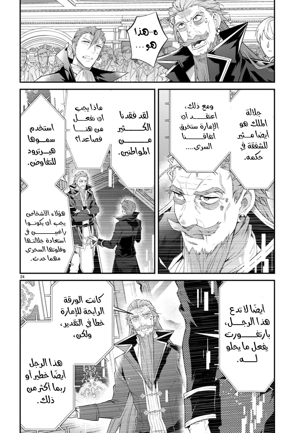 Chapter Image 26