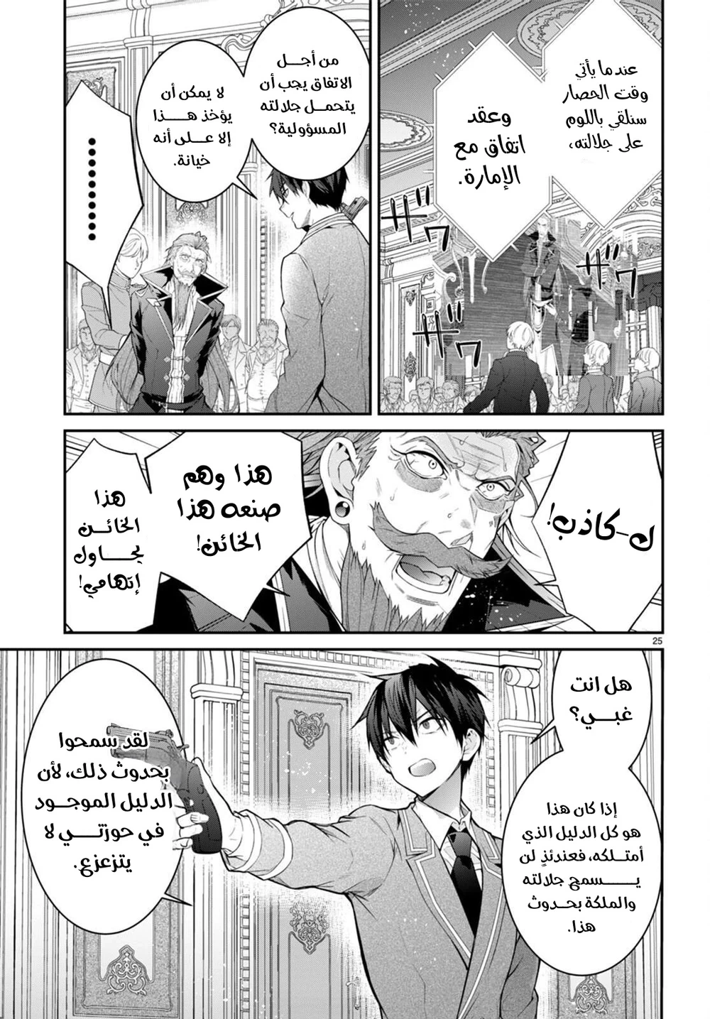 Chapter Image 27