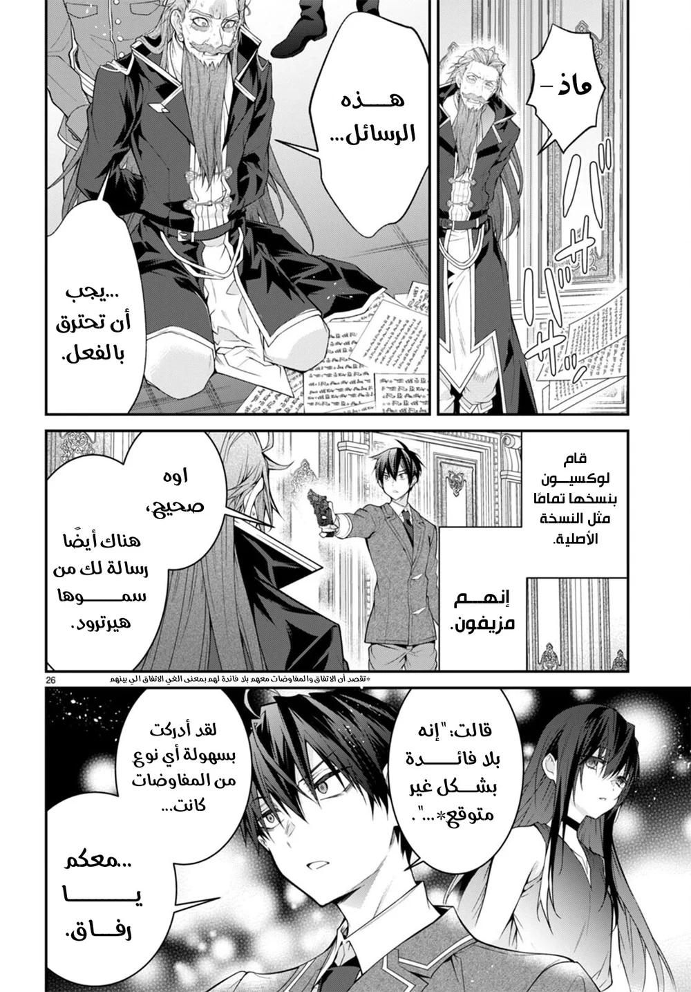 Chapter Image 28