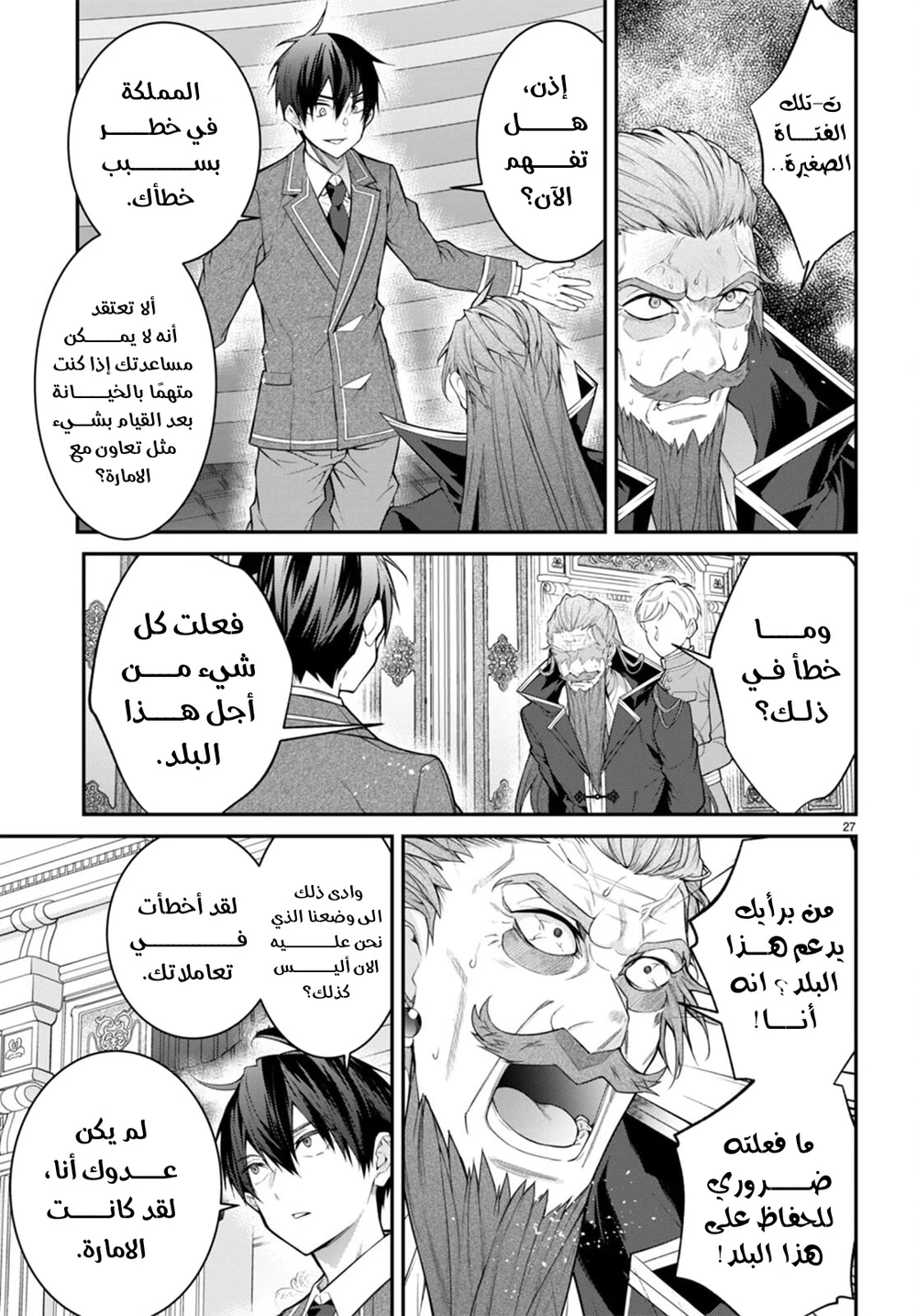 Chapter Image 29