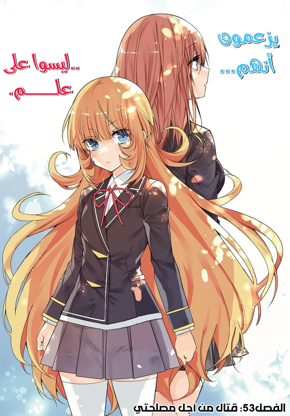 Chapter Image 2