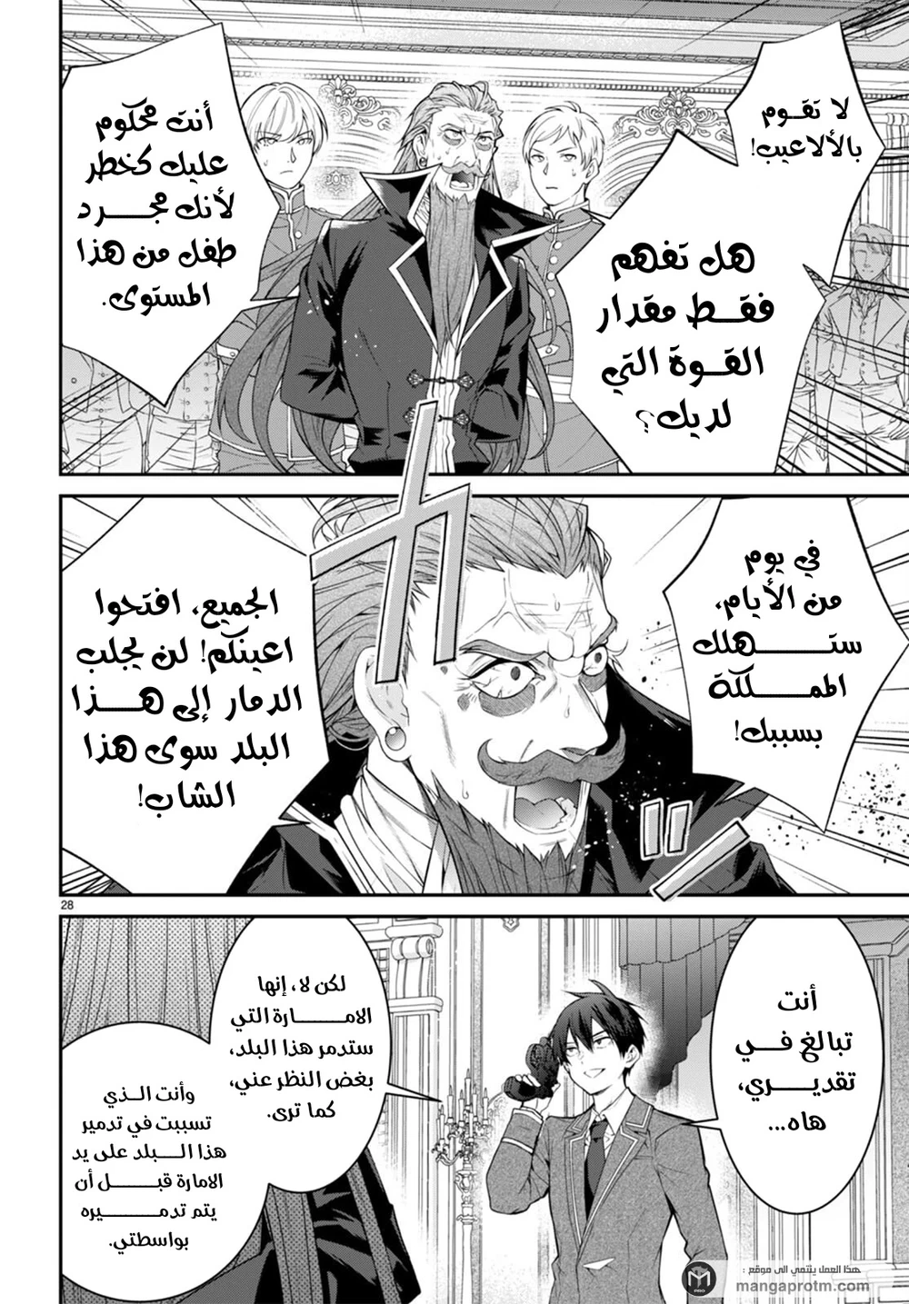 Chapter Image 30