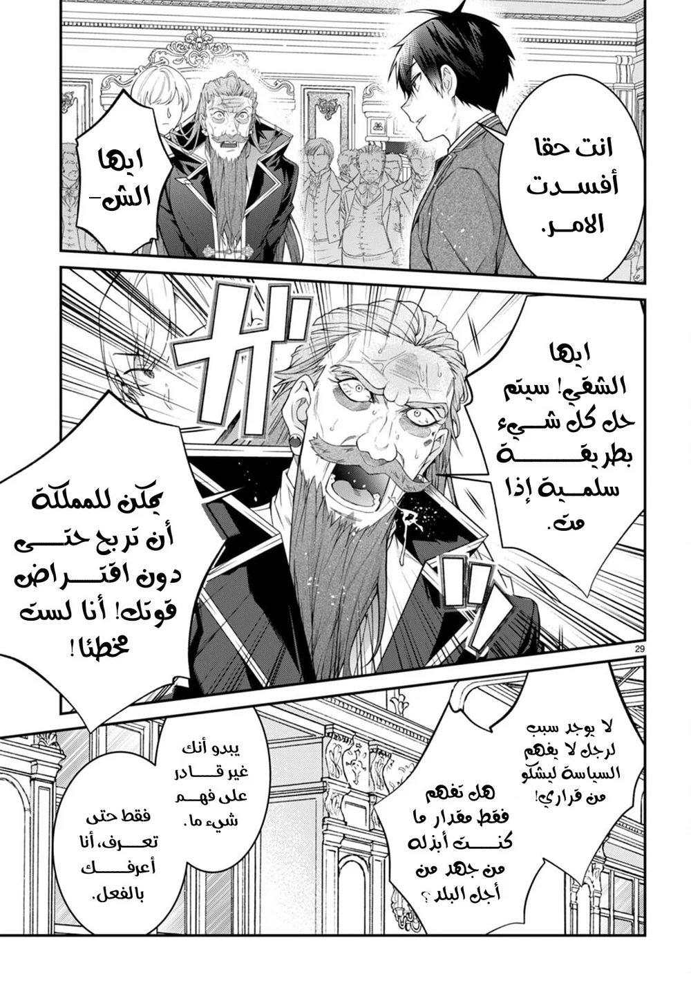 Chapter Image 31