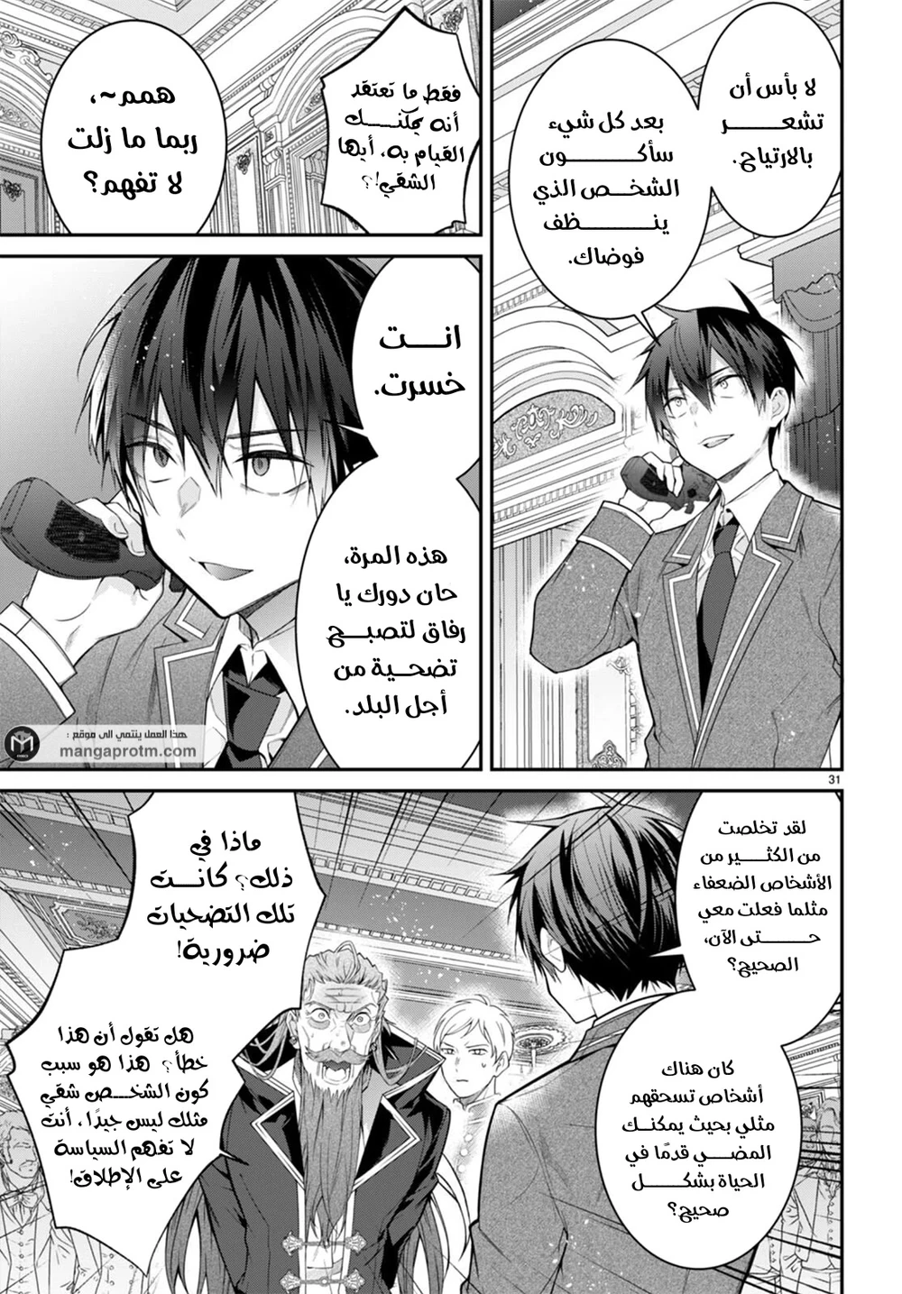 Chapter Image 33
