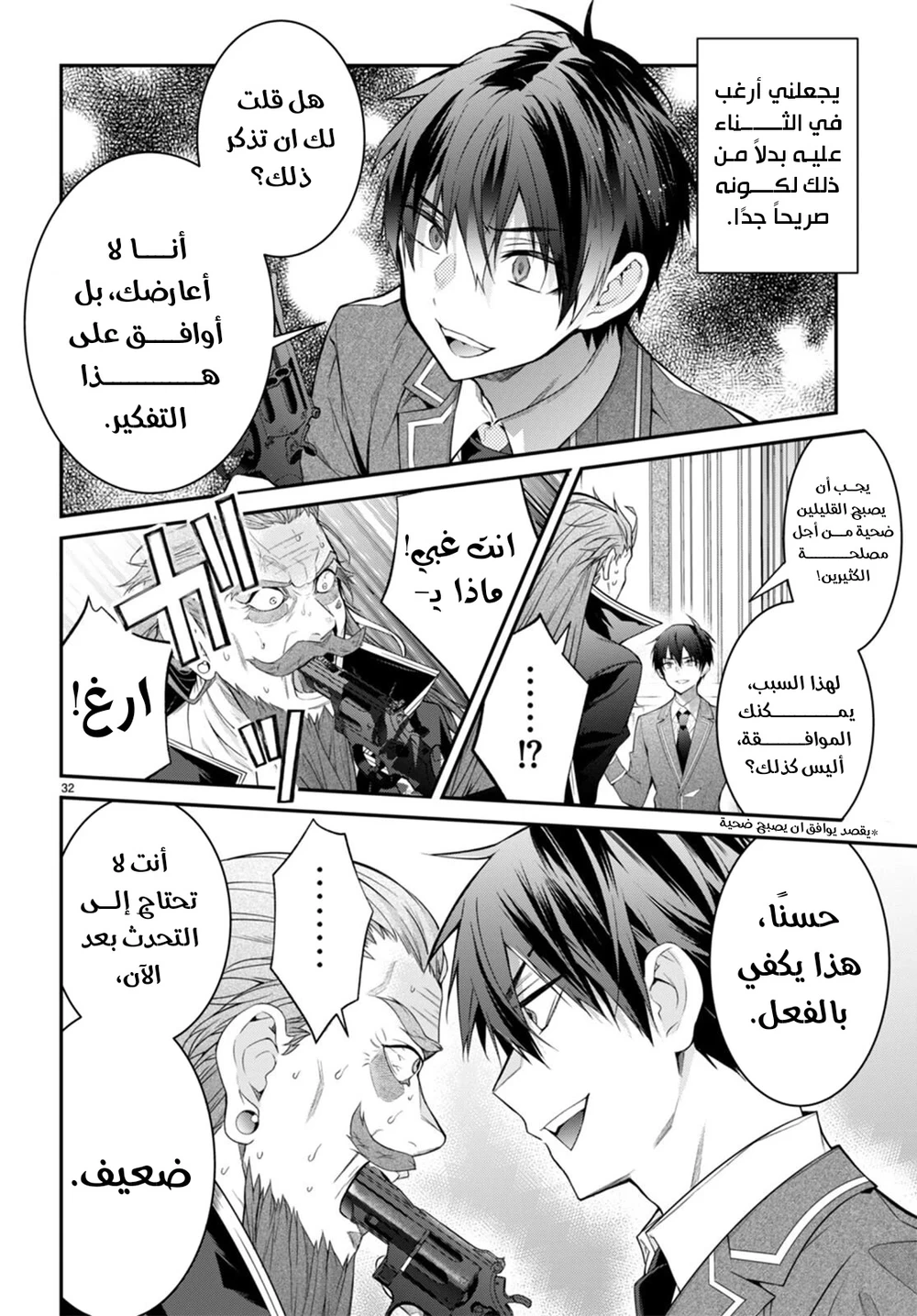 Chapter Image 34
