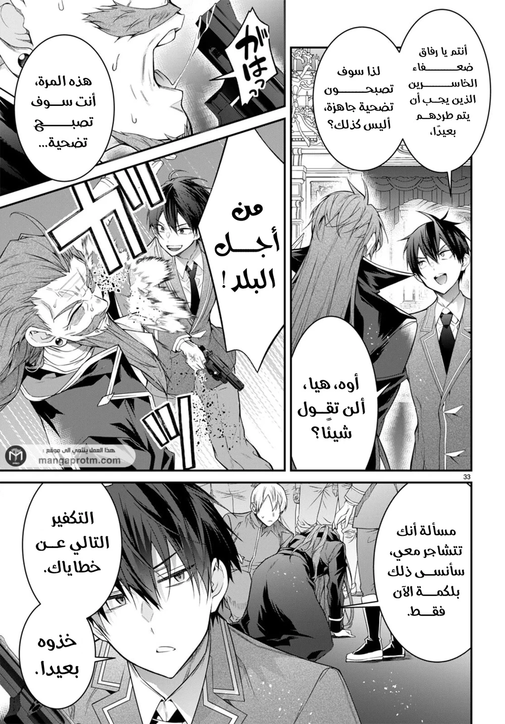 Chapter Image 35