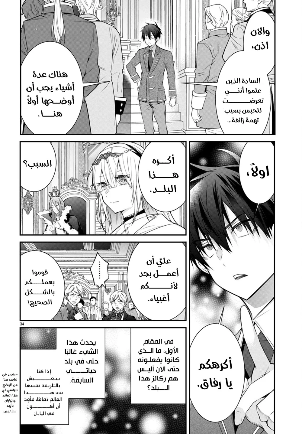 Chapter Image 36
