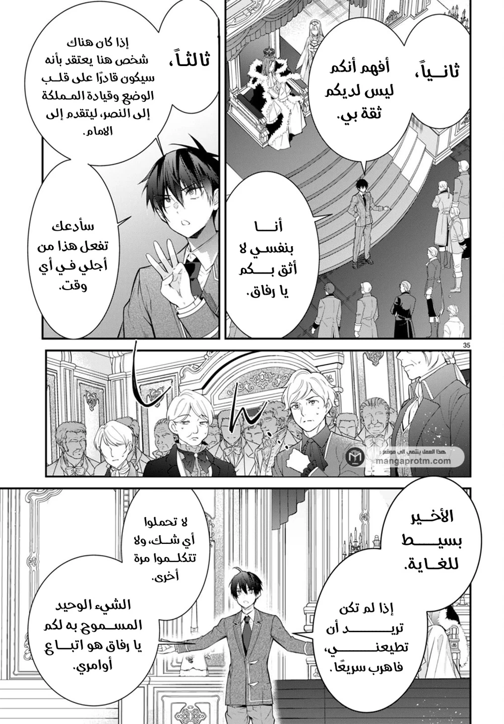 Chapter Image 37