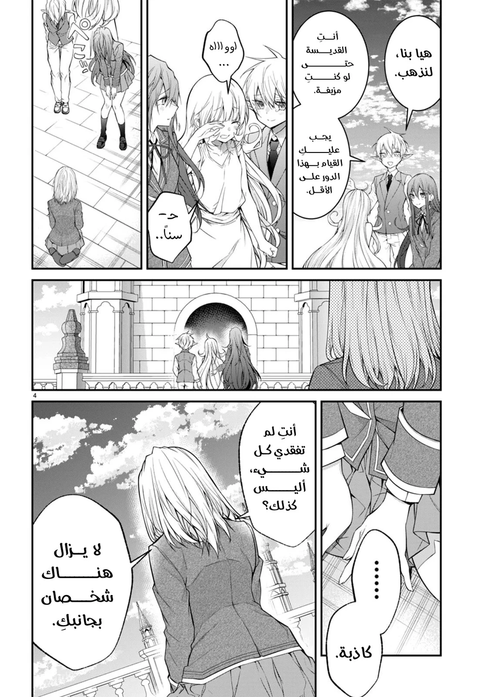 Chapter Image 6