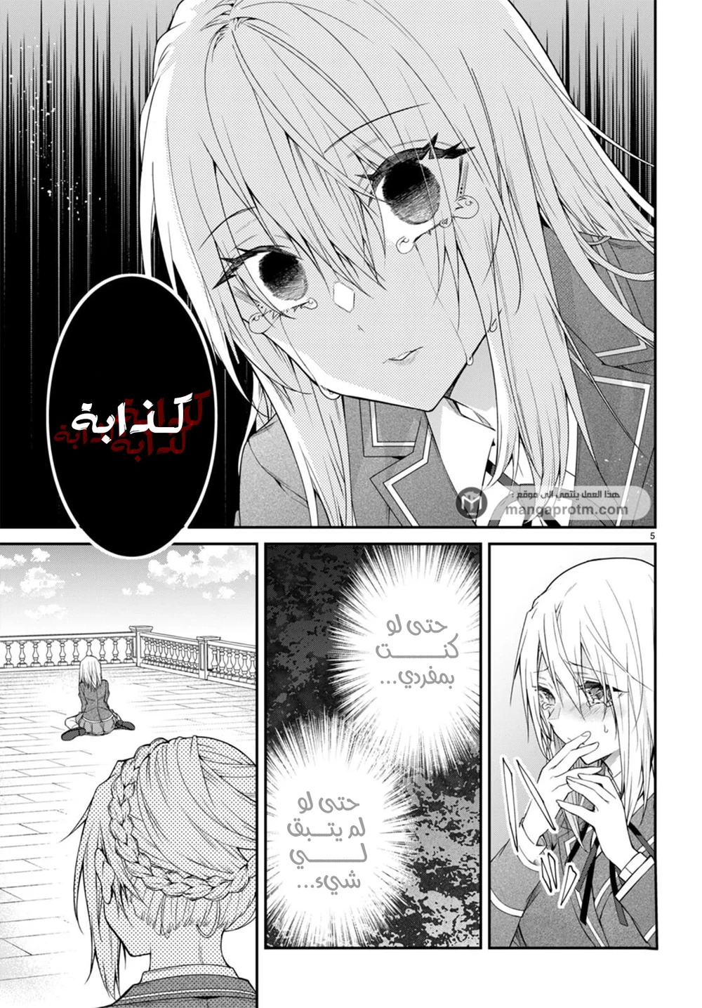 Chapter Image 7