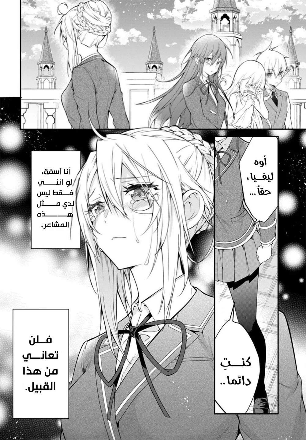 Chapter Image 8
