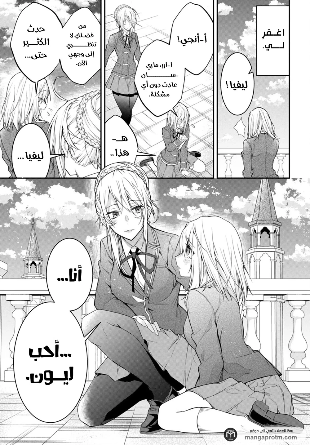 Chapter Image 9