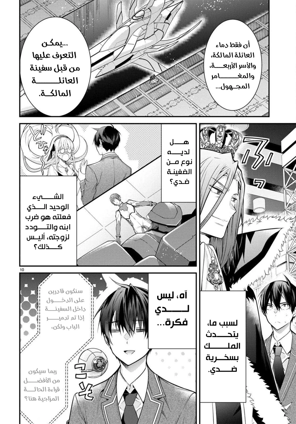 Chapter Image 10